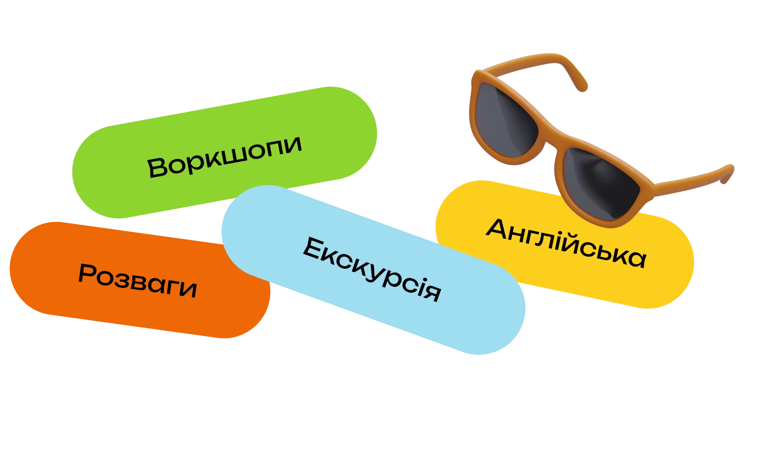 Денний табір